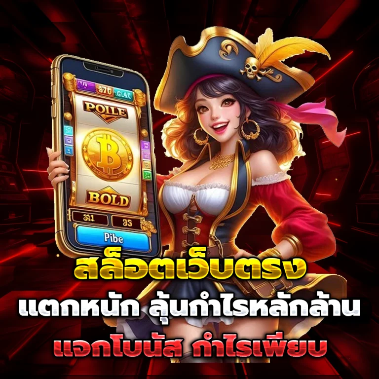 pixxybet เครดิตฟรี